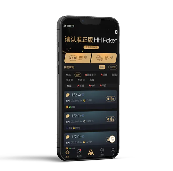HHpoker官方下载中心